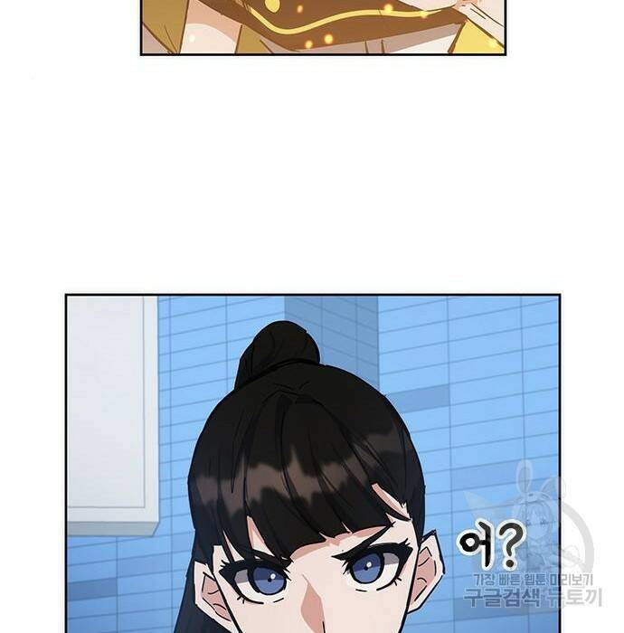 초월자 학원의 수강생이 되었다 34화 19
