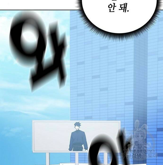 초월자 학원의 수강생이 되었다 34화 42