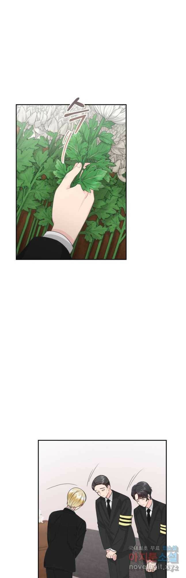 엉덩이가 잘못했네 70화 9
