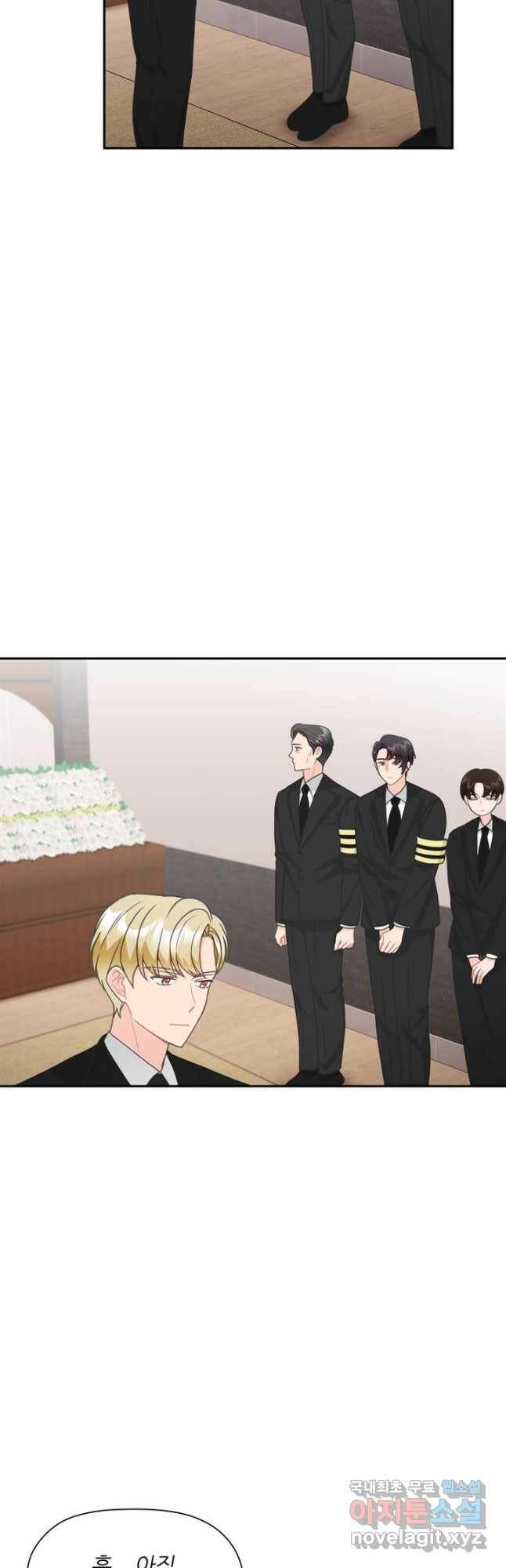 엉덩이가 잘못했네 70화 10