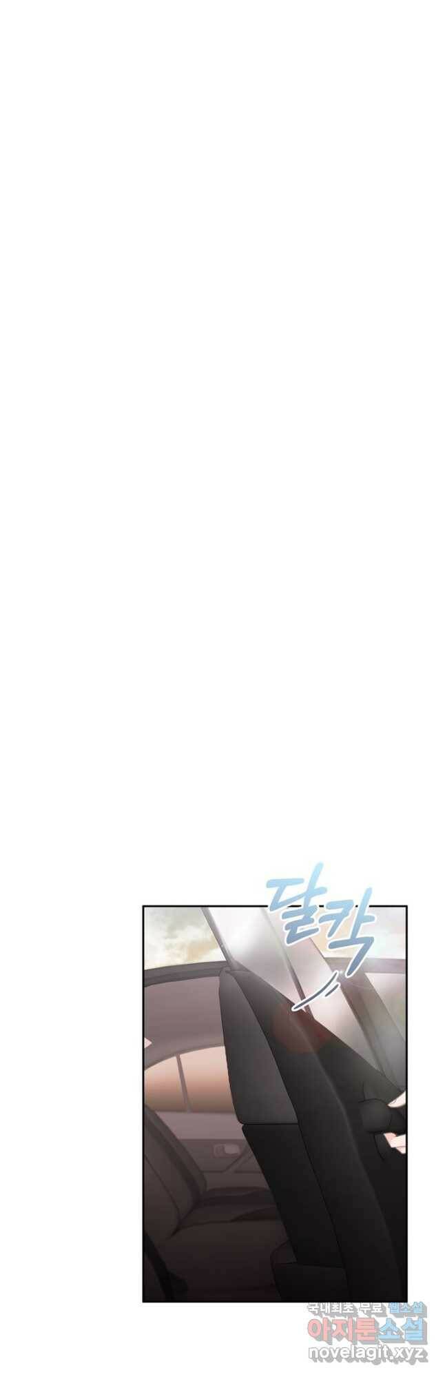 엉덩이가 잘못했네 70화 13