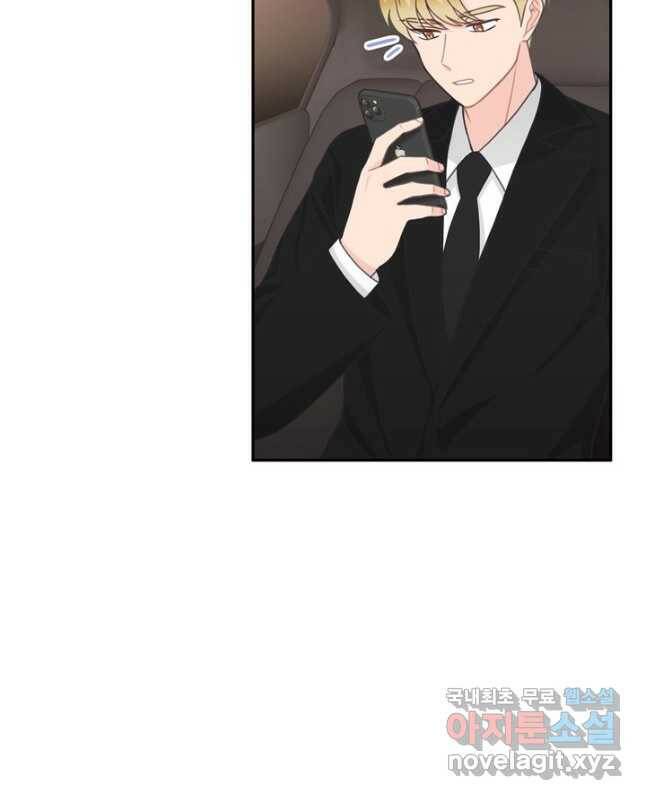 엉덩이가 잘못했네 70화 15