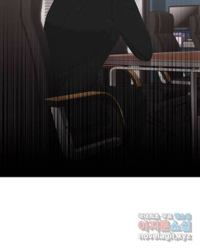 엉덩이가 잘못했네 70화 45