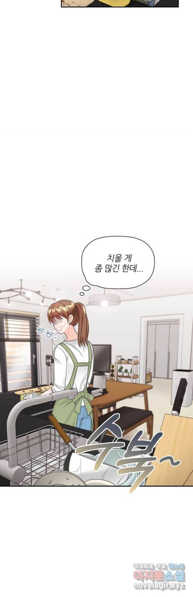 엉덩이가 잘못했네 70화 49
