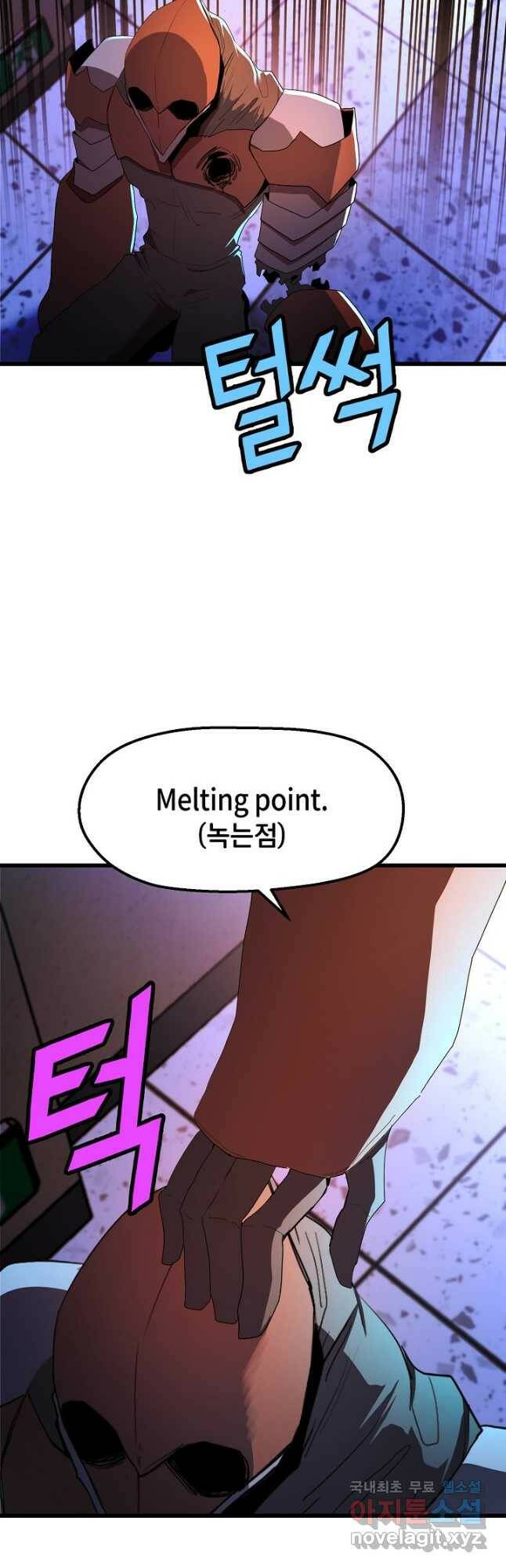 백수무적 27화 7