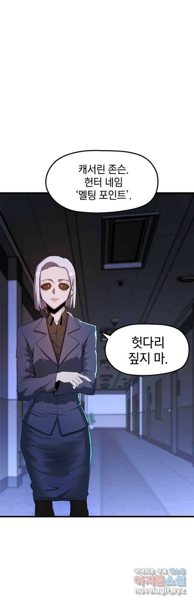백수무적 27화 9
