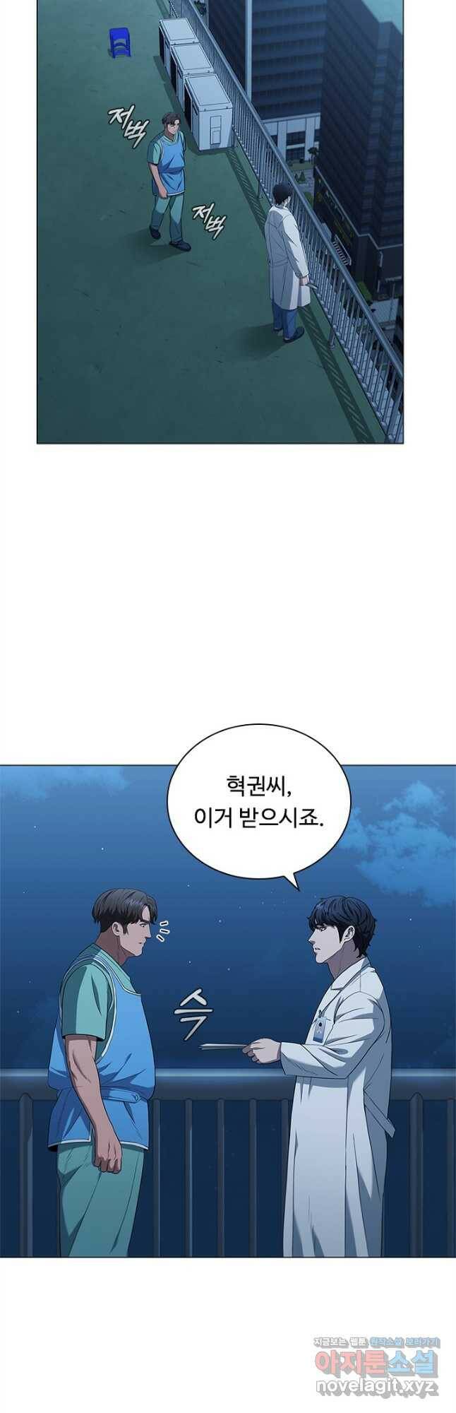 닥터 최태수 시즌4 32화 2