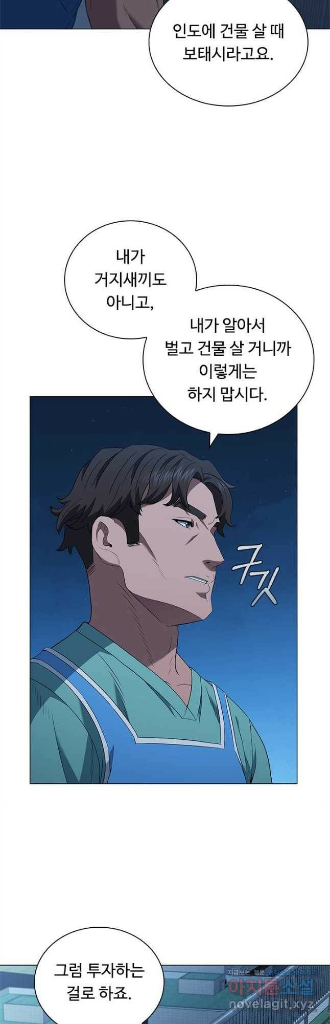 닥터 최태수 시즌4 32화 4