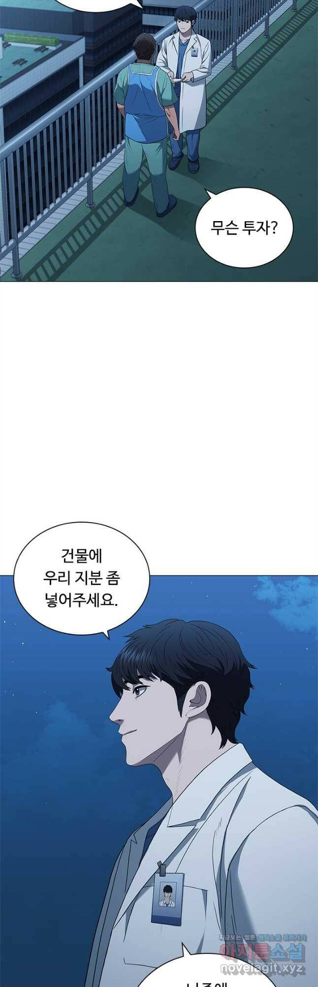 닥터 최태수 시즌4 32화 5