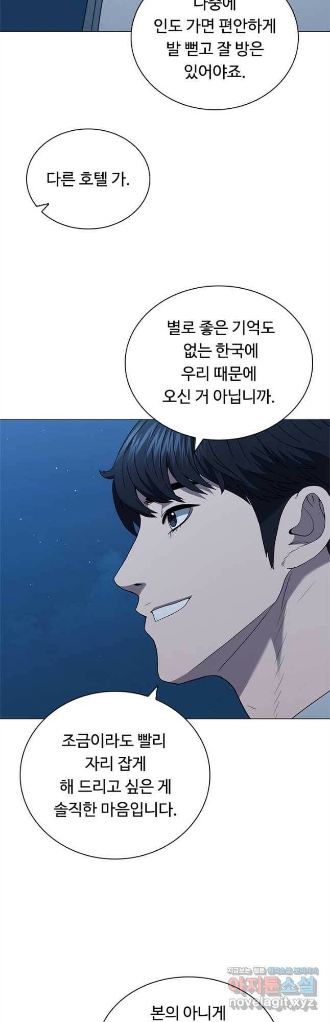 닥터 최태수 시즌4 32화 6