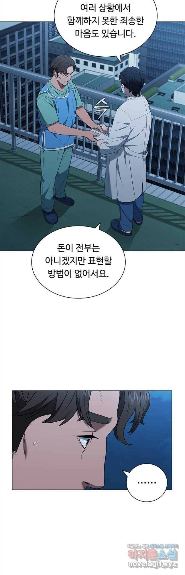 닥터 최태수 시즌4 32화 7