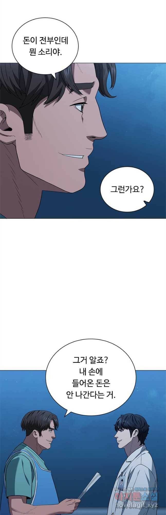 닥터 최태수 시즌4 32화 9