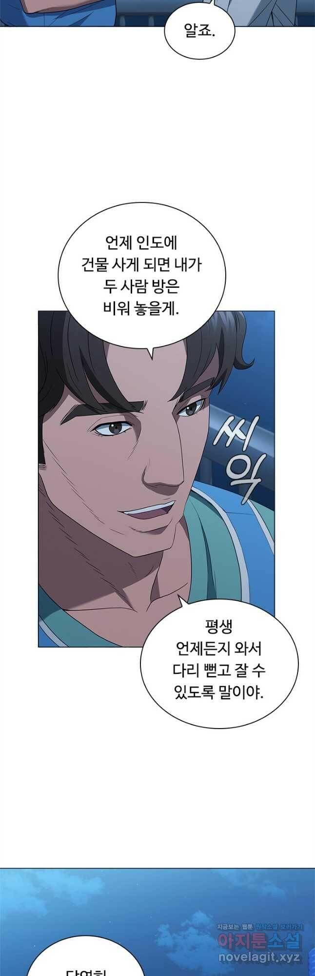 닥터 최태수 시즌4 32화 10