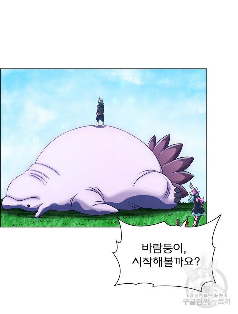신으로 태어났습니다 495화 6