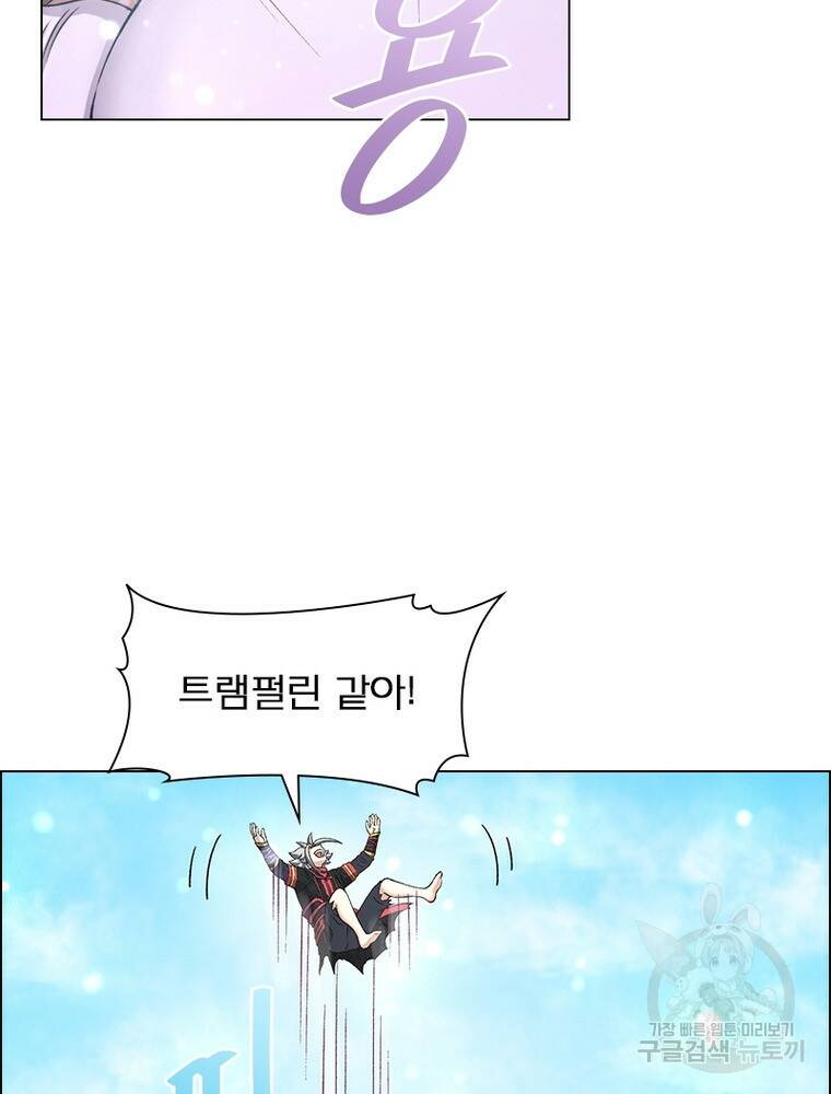 신으로 태어났습니다 495화 13