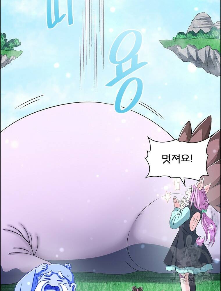 신으로 태어났습니다 495화 14