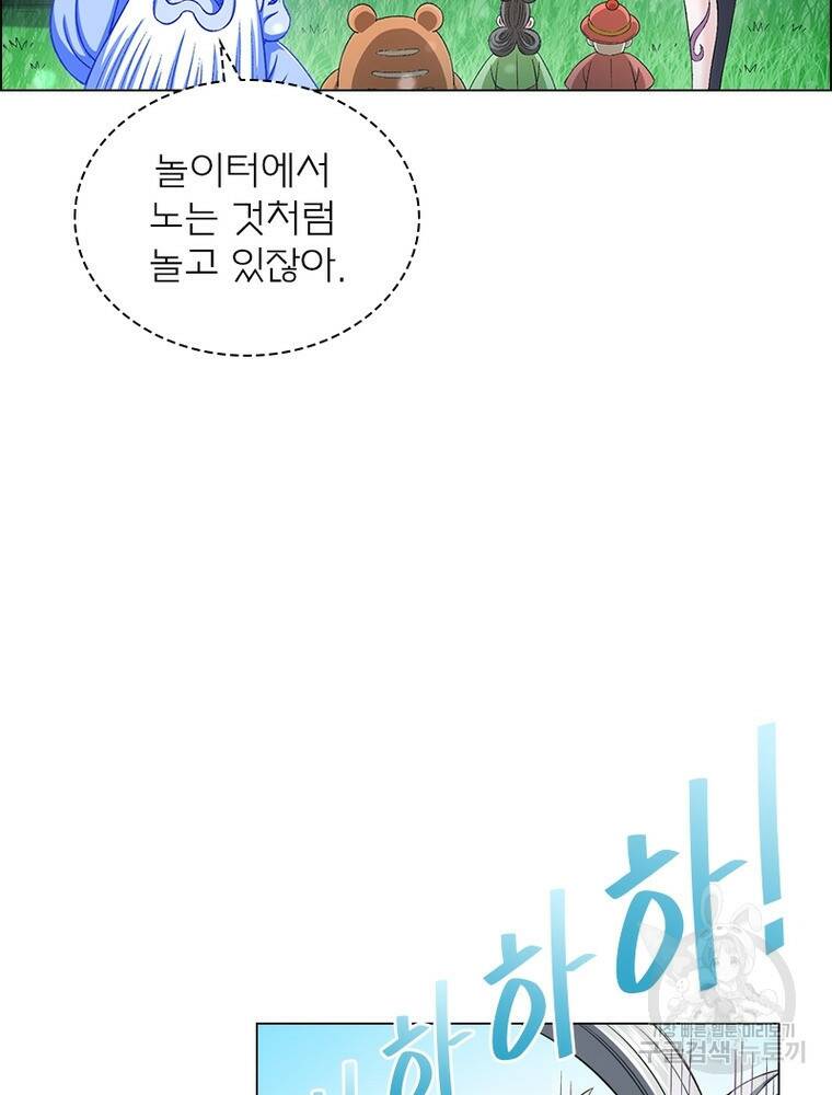 신으로 태어났습니다 495화 15