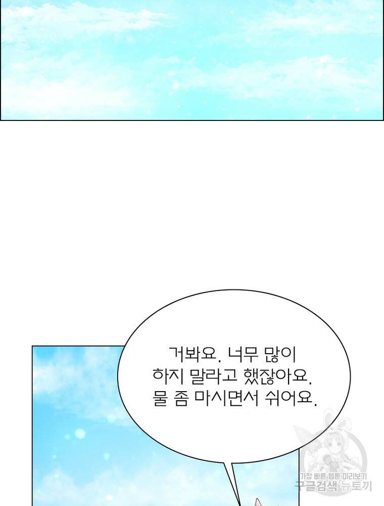 신으로 태어났습니다 495화 17