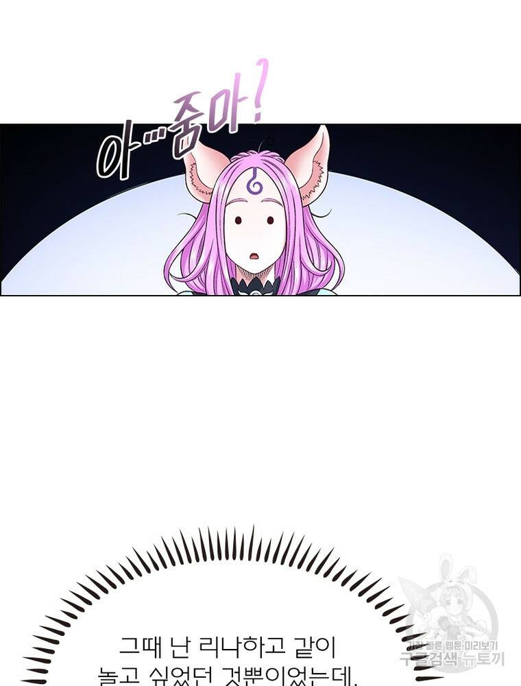 신으로 태어났습니다 495화 20