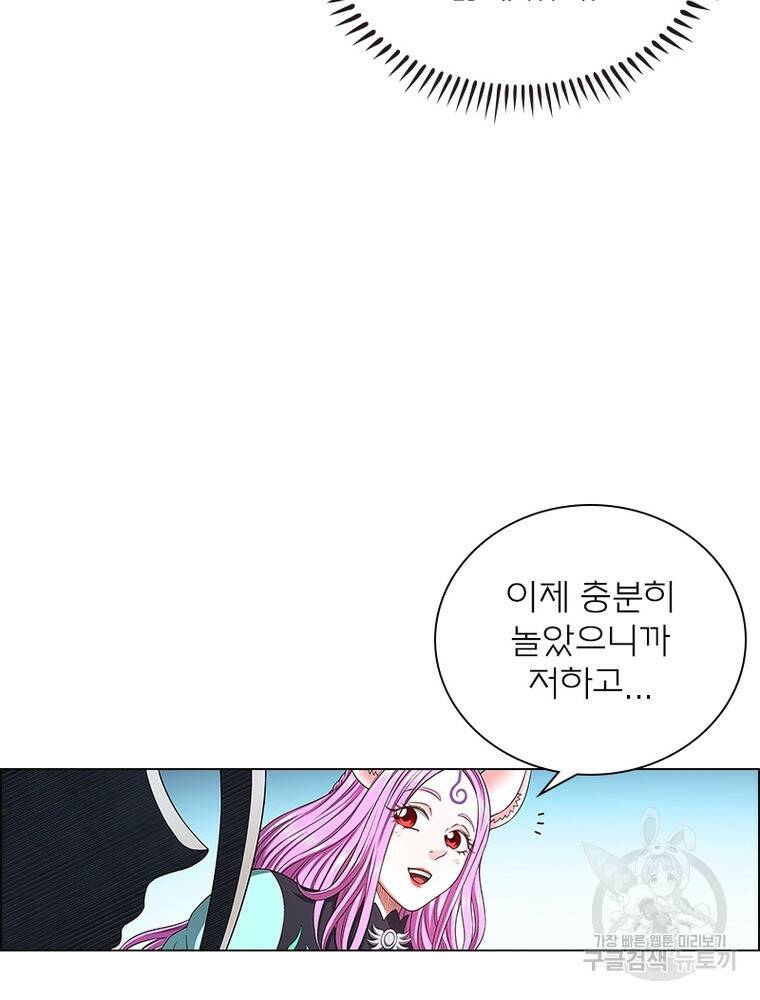 신으로 태어났습니다 495화 22