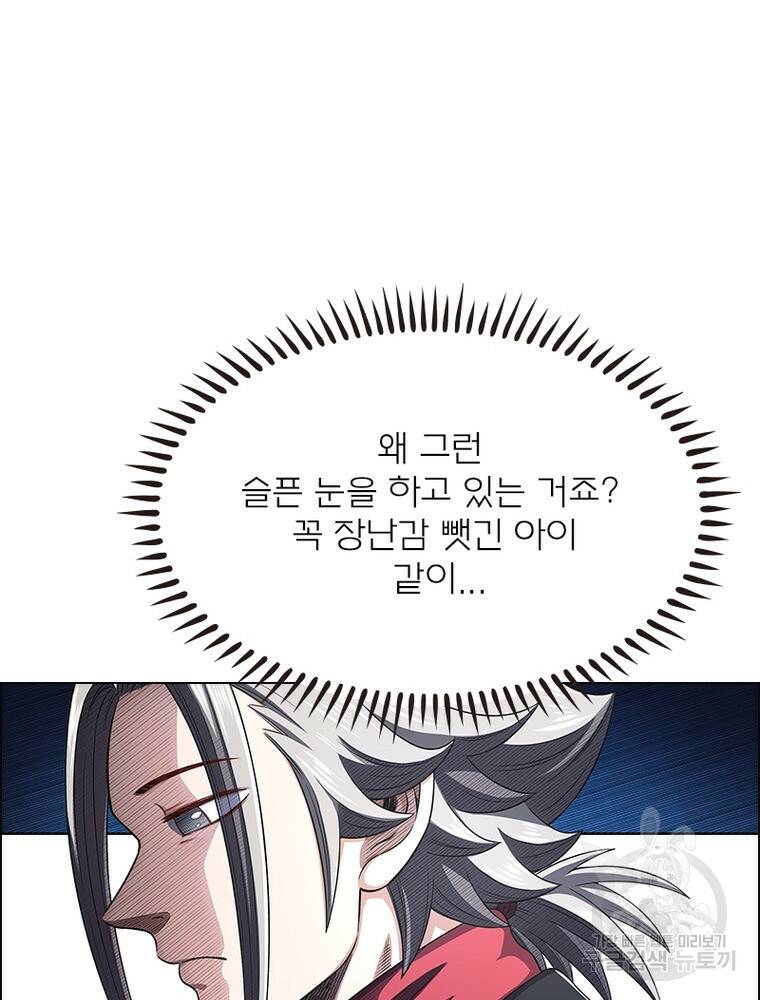 신으로 태어났습니다 495화 23