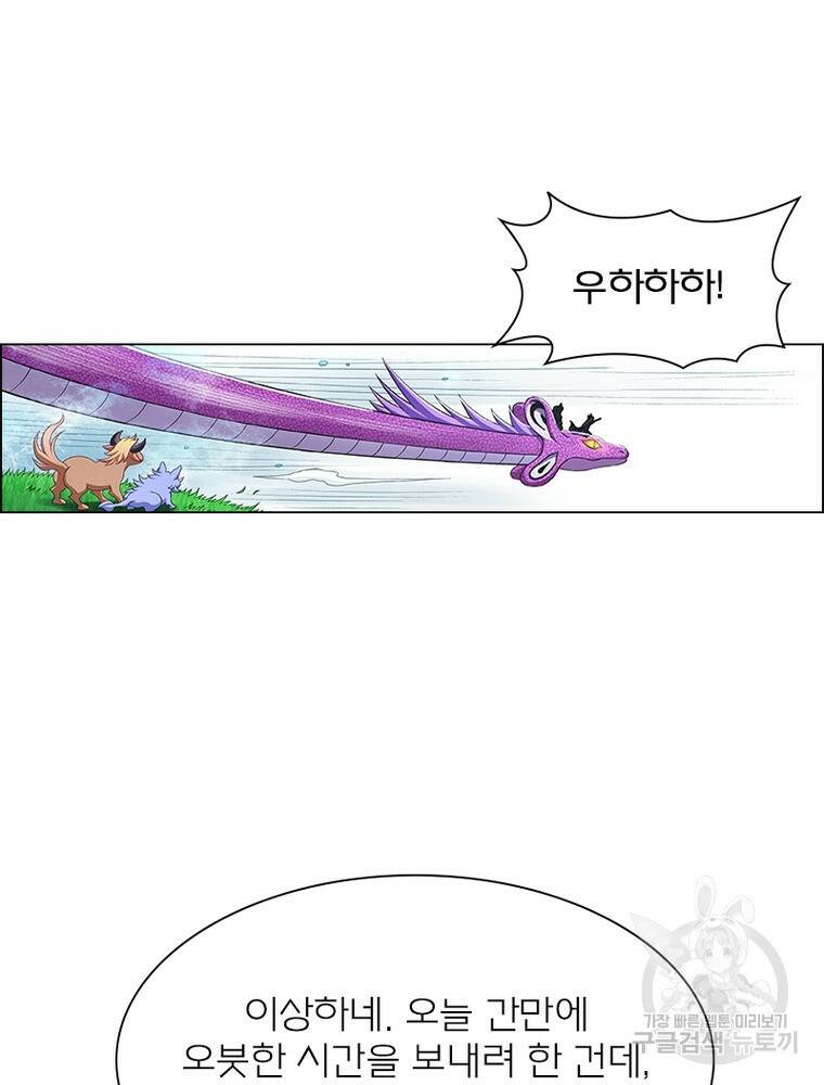 신으로 태어났습니다 495화 29