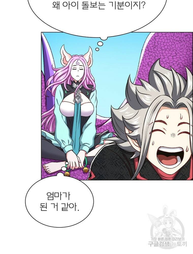 신으로 태어났습니다 495화 30