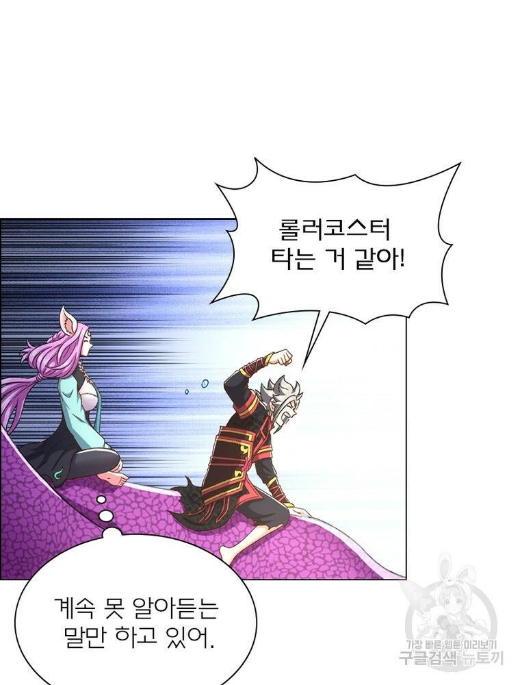 신으로 태어났습니다 495화 31