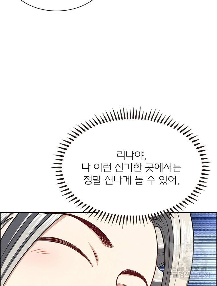 신으로 태어났습니다 495화 32