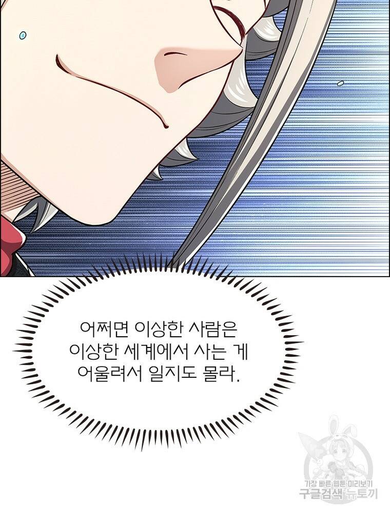 신으로 태어났습니다 495화 33