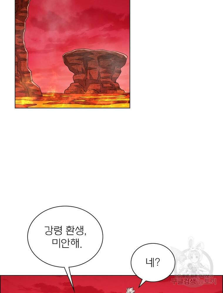 신으로 태어났습니다 495화 35
