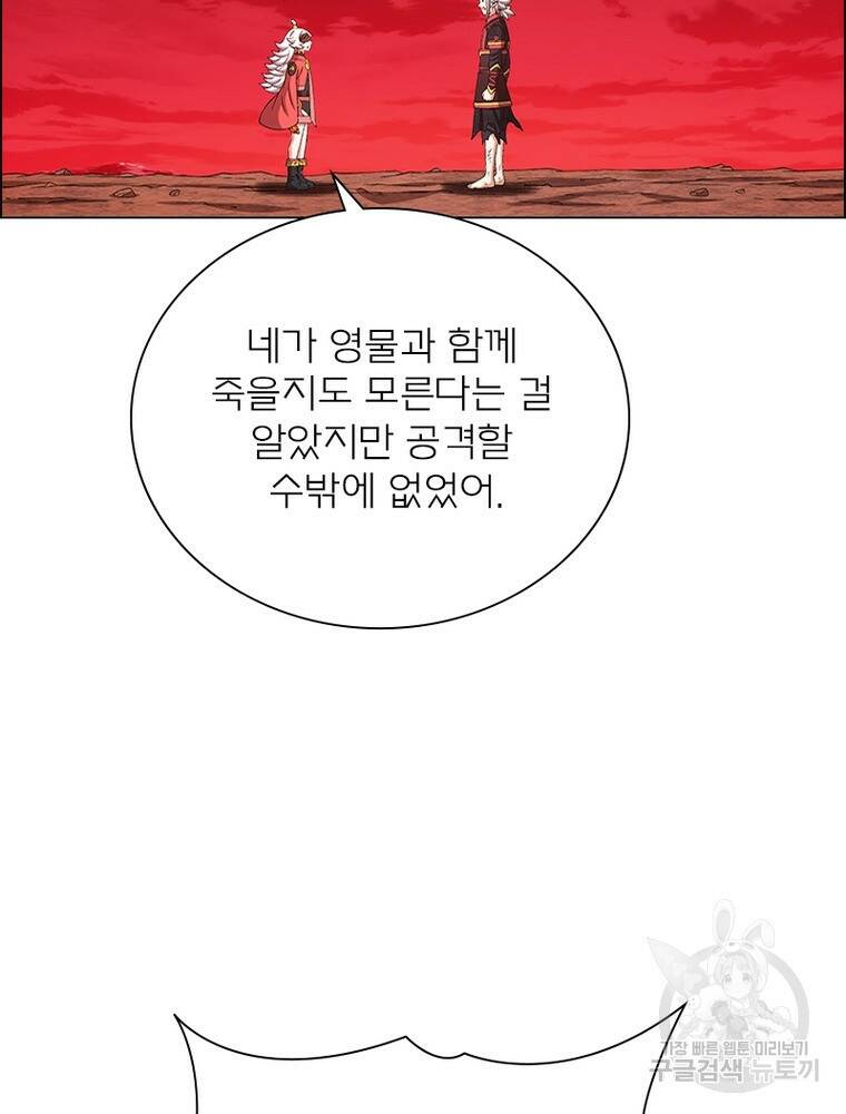 신으로 태어났습니다 495화 36