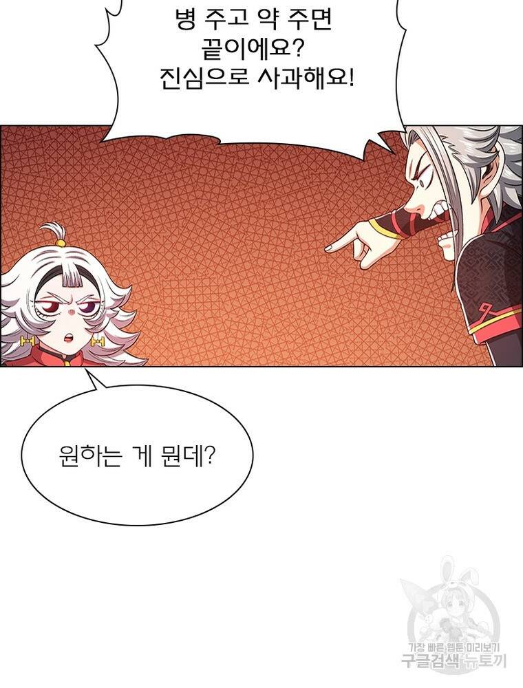 신으로 태어났습니다 495화 37