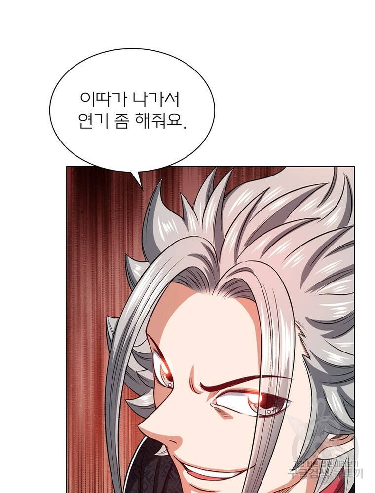 신으로 태어났습니다 495화 38