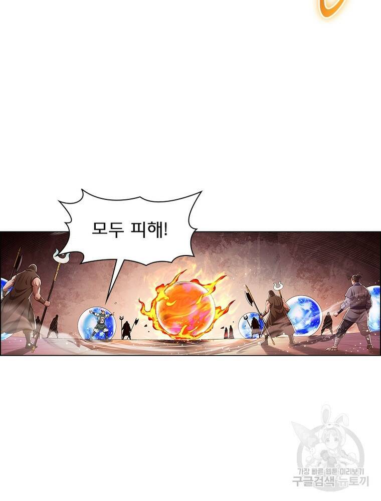 신으로 태어났습니다 495화 42