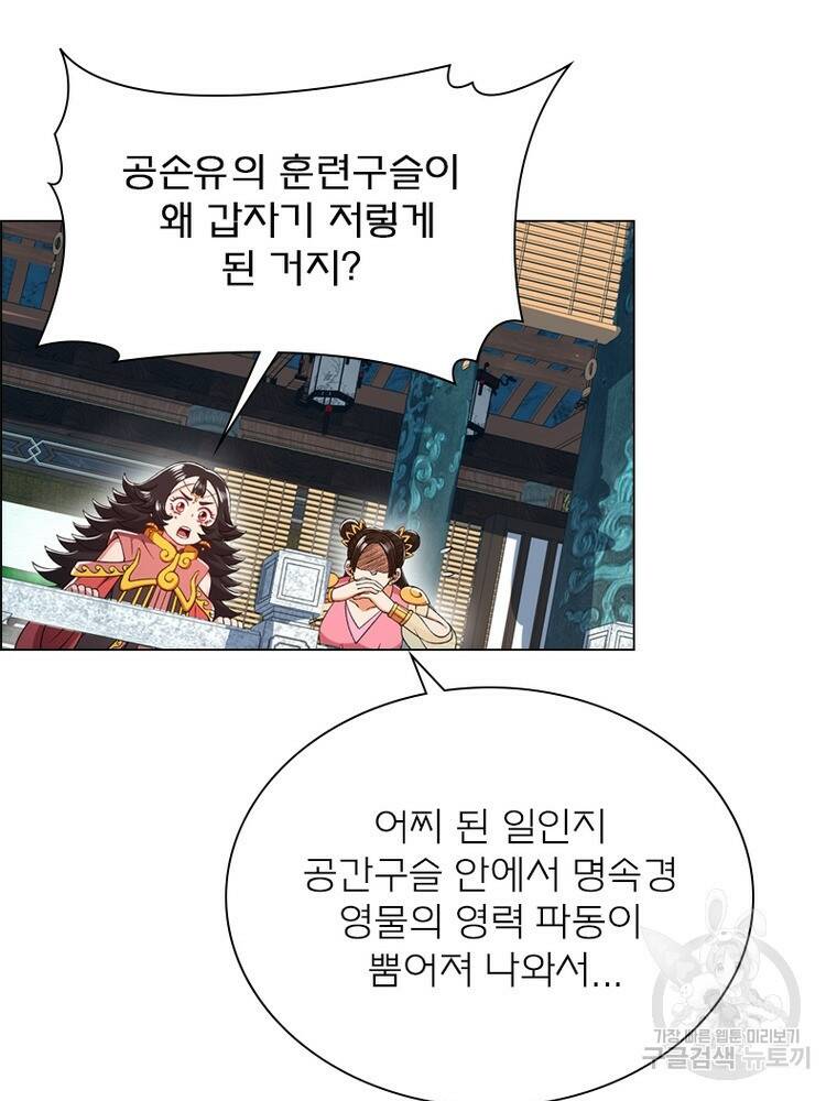 신으로 태어났습니다 495화 43