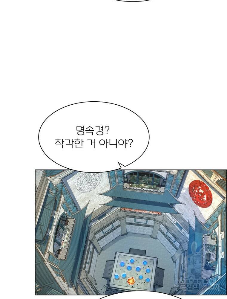 신으로 태어났습니다 495화 44