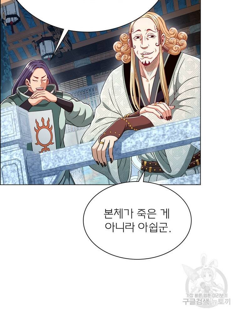 신으로 태어났습니다 495화 46