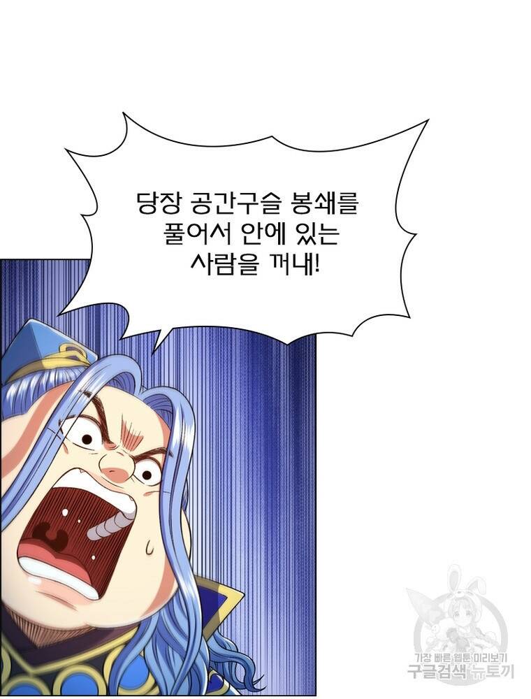 신으로 태어났습니다 495화 47