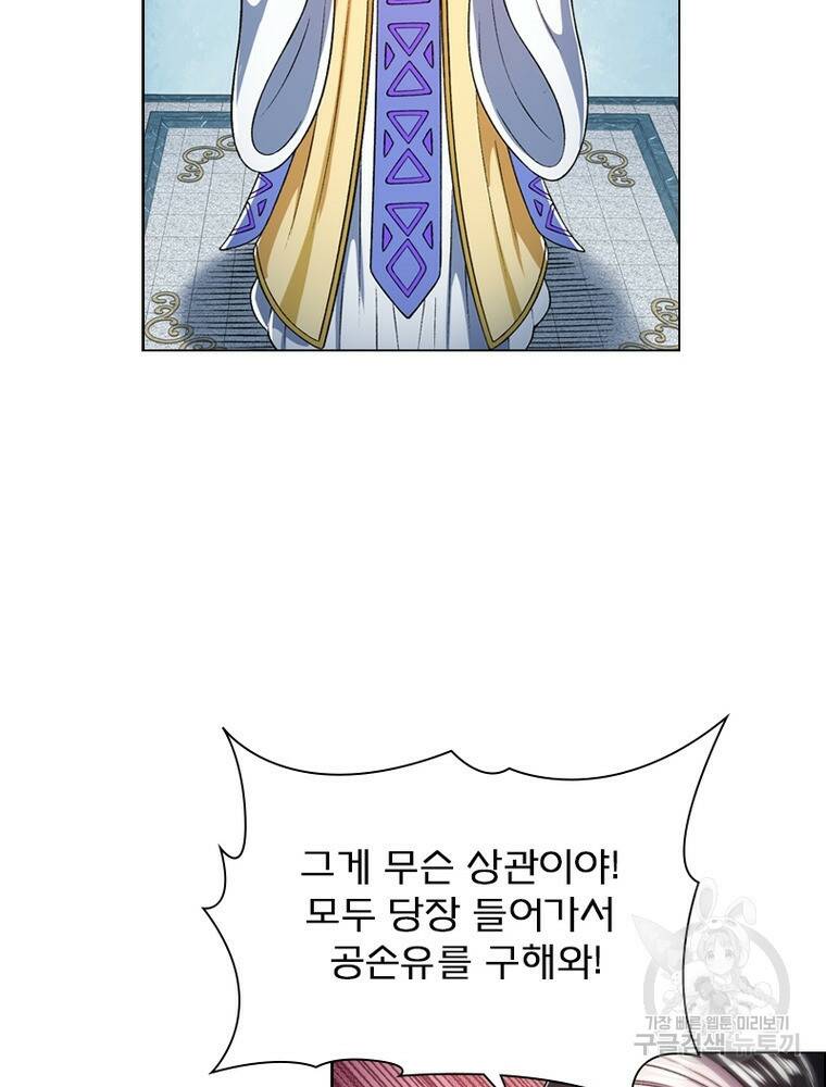 신으로 태어났습니다 495화 49