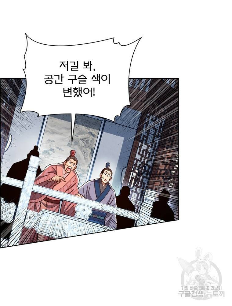 신으로 태어났습니다 495화 52