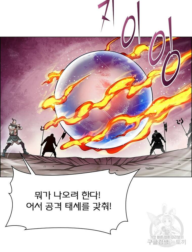 신으로 태어났습니다 495화 54