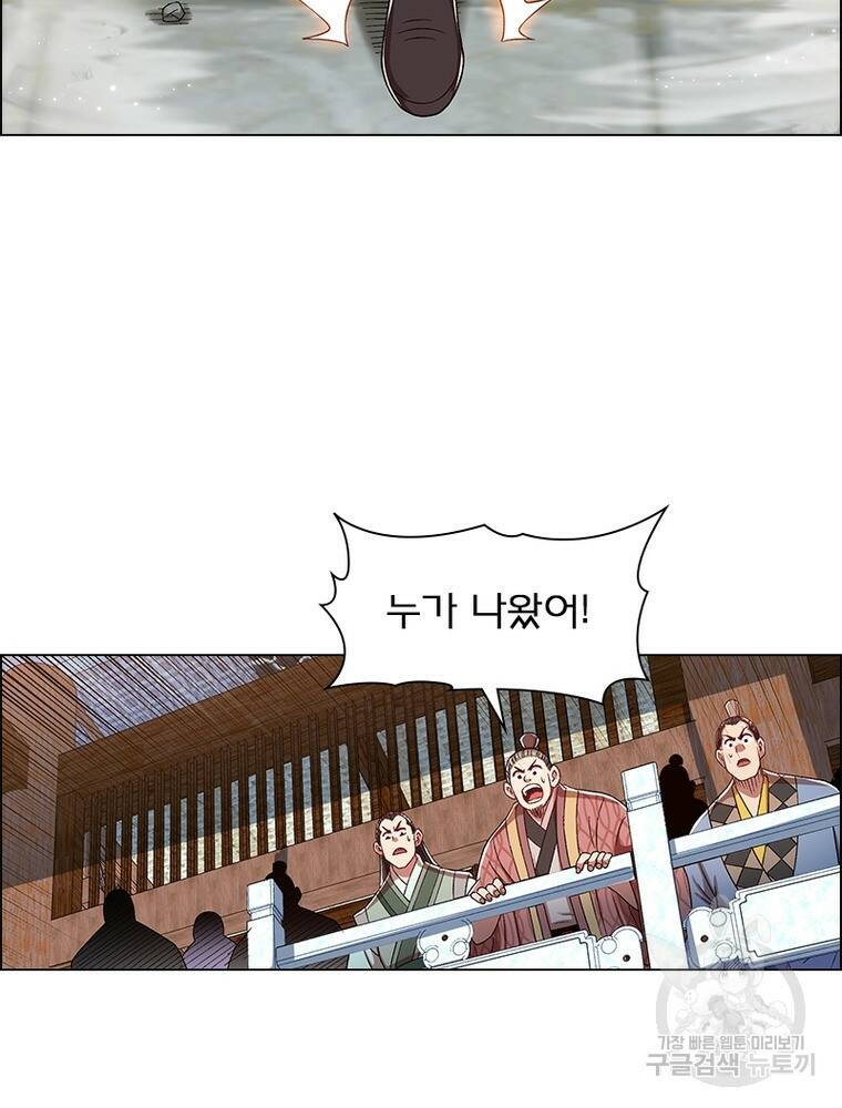 신으로 태어났습니다 495화 57