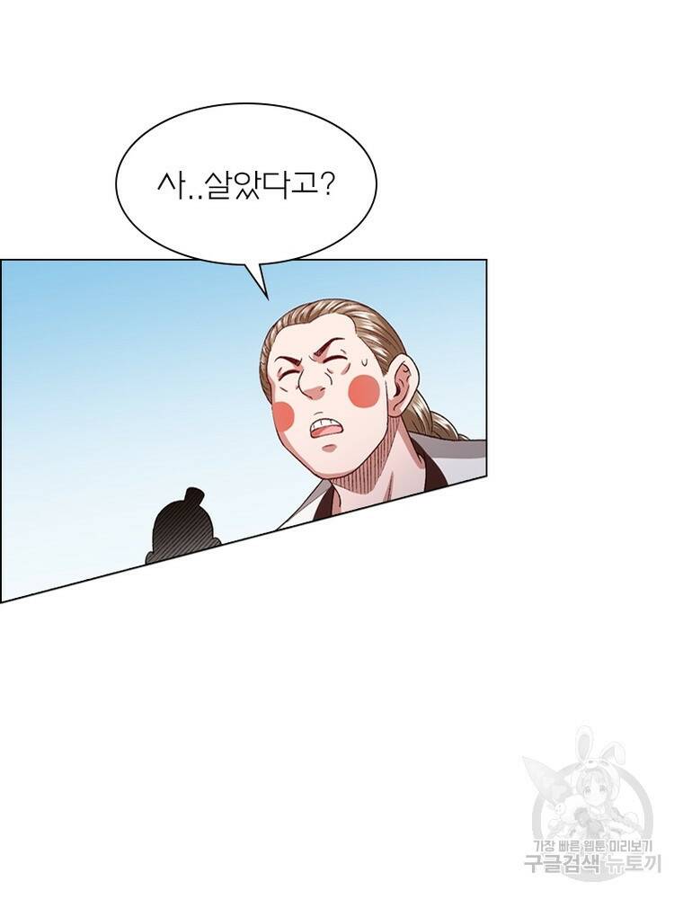 신으로 태어났습니다 495화 59