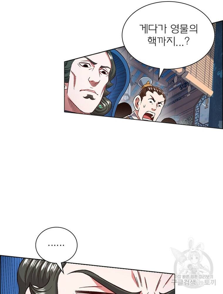 신으로 태어났습니다 495화 60