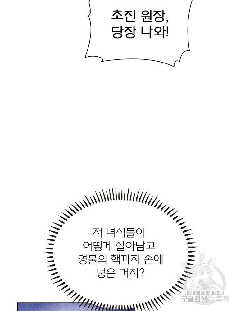 신으로 태어났습니다 495화 63