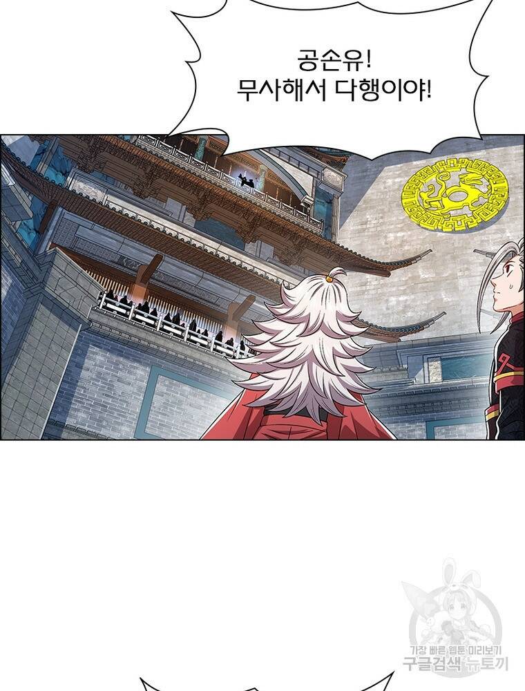 신으로 태어났습니다 495화 65