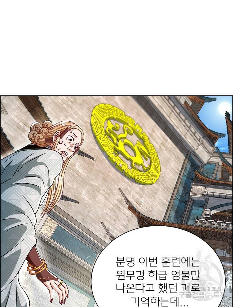 신으로 태어났습니다 495화 69