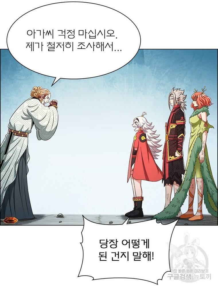 신으로 태어났습니다 495화 71