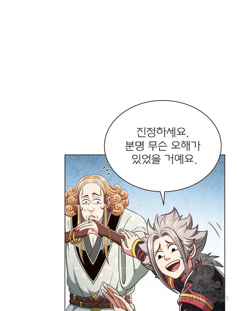 신으로 태어났습니다 495화 72